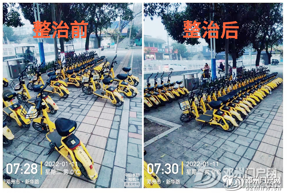 邓州市城管局开展“小黄车”集中整治行动